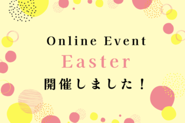 Online Easter Event を開催しました！