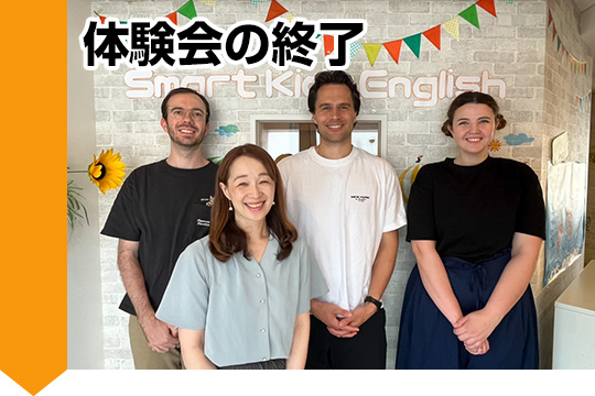 体験レッスンの予約