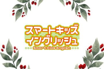 スクールの冬季休暇について