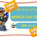 オンラインイベント -World Cup Fever- 開催しました Online Event Matt (1)
