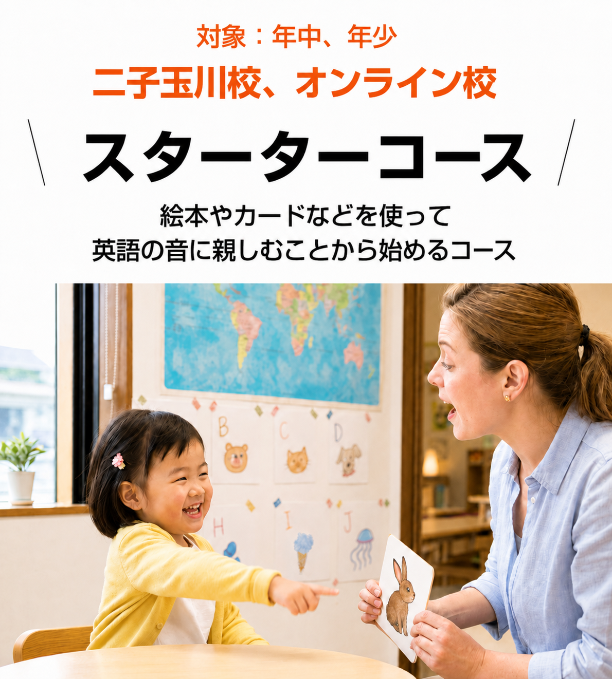 スターターコース